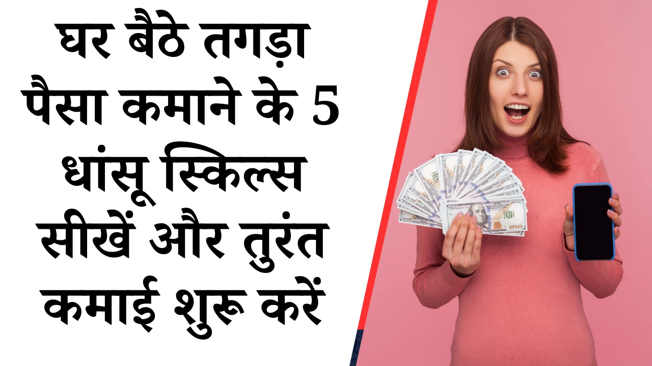 Top 5 Skills To Earn Money Online